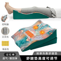 Padding artifact vein cushion leg pillow pregnant woman old man sleeping leg elevating pad electroheating massage bed