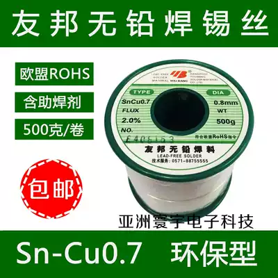 Friendly lead-free solder wire environmental protection no-clean 0 5 0 8 1 0 1 2 1 5 2 0 2 3mm