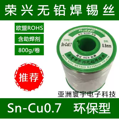 An honor lead-free solder wire export of green-free cleaning 0 6 0 8 1 0 1 2 1 5 2 0mm 800g