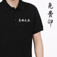 Áo sơ mi công ty POLO tùy chỉnh áo thun ngắn tay quảng cáo văn hóa áo sơ mi cotton ve áo dự tiệc công sở in quần áo mùa hè áo polo tay dài