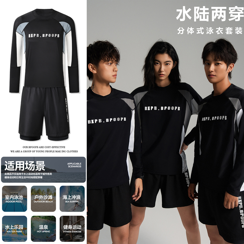 Swimming/Beach/Surfing/Fitness/Spa/Tight-Fitting Top/Swimsuit Set/Long-Sleeved Unisex Style Quick-Dry Two-Piece Set