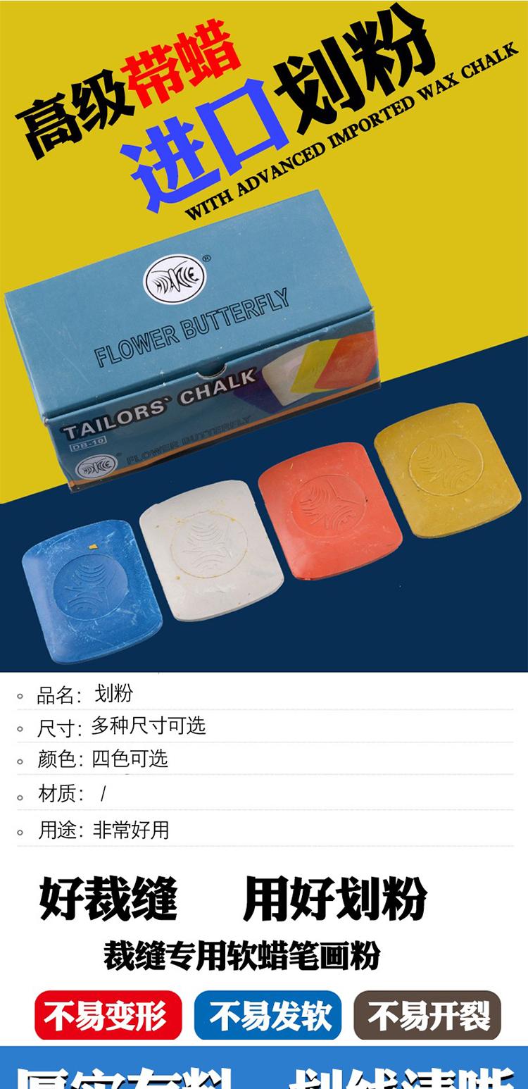 Màu quần áo may mảnh vải phấn phấn đóng hộp vạch dấu Brush Tool Tự làm hòa Pastel đánh dấu màu hồng - Công cụ & vật liệu may DIY bấm chỉ