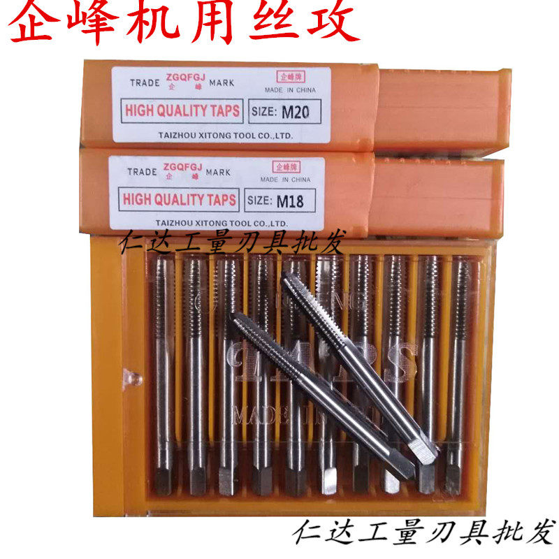 Shanghai Qifeng machine tap machine with machine silk tapping Qifeng filament tap tooth tapping M2 -M30