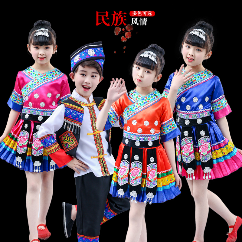 Children's Miao costume Yi costume ethnic minority dance costume Guangxi Zhuang, Yao and Dai costume