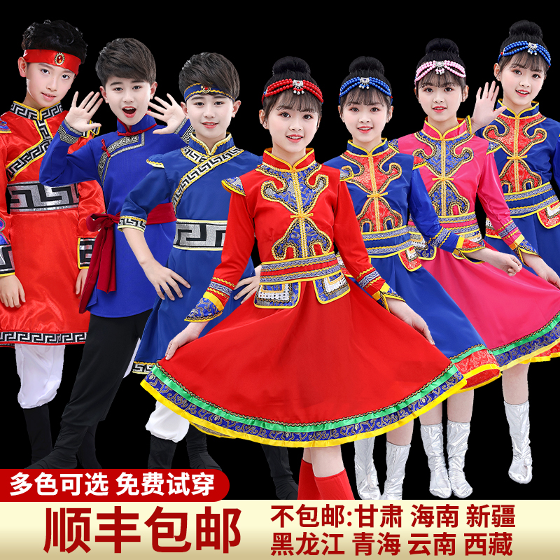 Children's Mongolian dance costumes skirts for boys and girls kindergarten minority Mongolian girls perform costumes