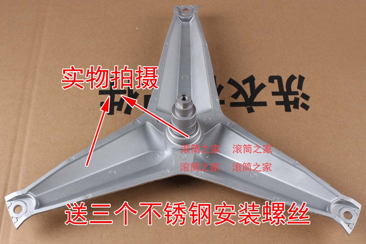 Hisense drum washing machine XQG55 - 1221S roller bracket tripod