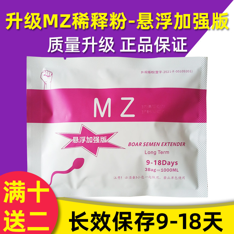 猪精稀释粉,如何让公猪精子活力爆棚?-肥料/饲料/屠宰加工设备-淘宝好物网