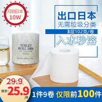 Export to Japan water soluble biodegradable household soluble toilet paper roll paper flush instant toilet toilet paper