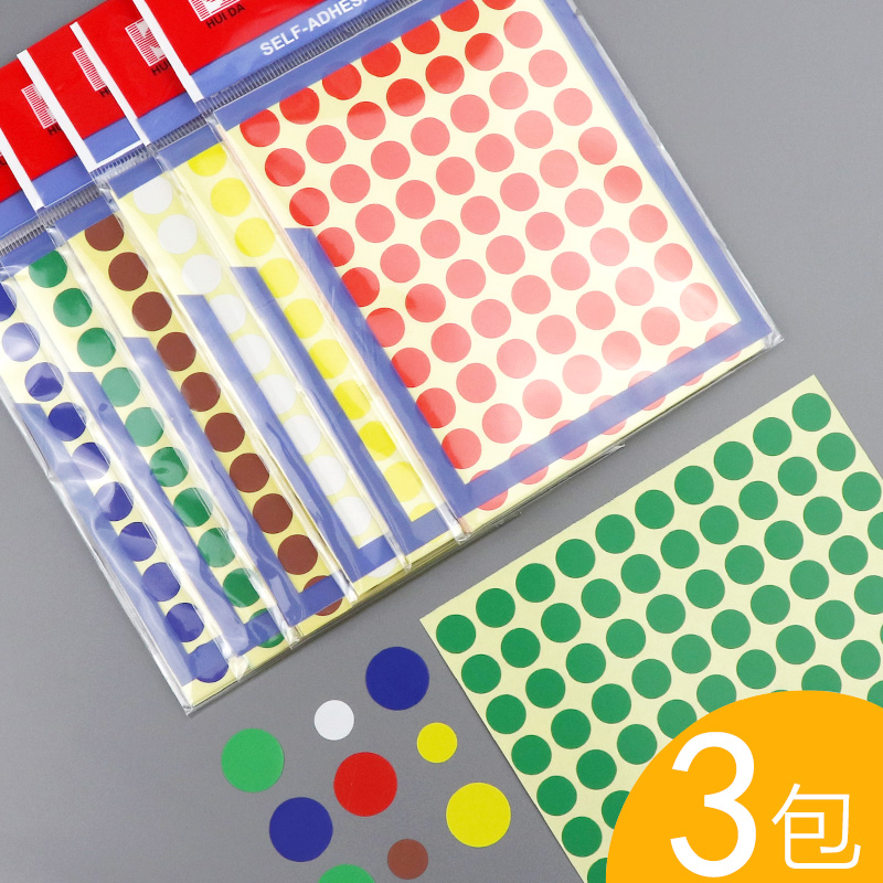 Dot label Color Self-adhesive label Round digital sticker Pin control car label a4 Self-adhesive copy paper Round label paper color label Handwritten mouth paper classification mark Self-adhesive 10mm