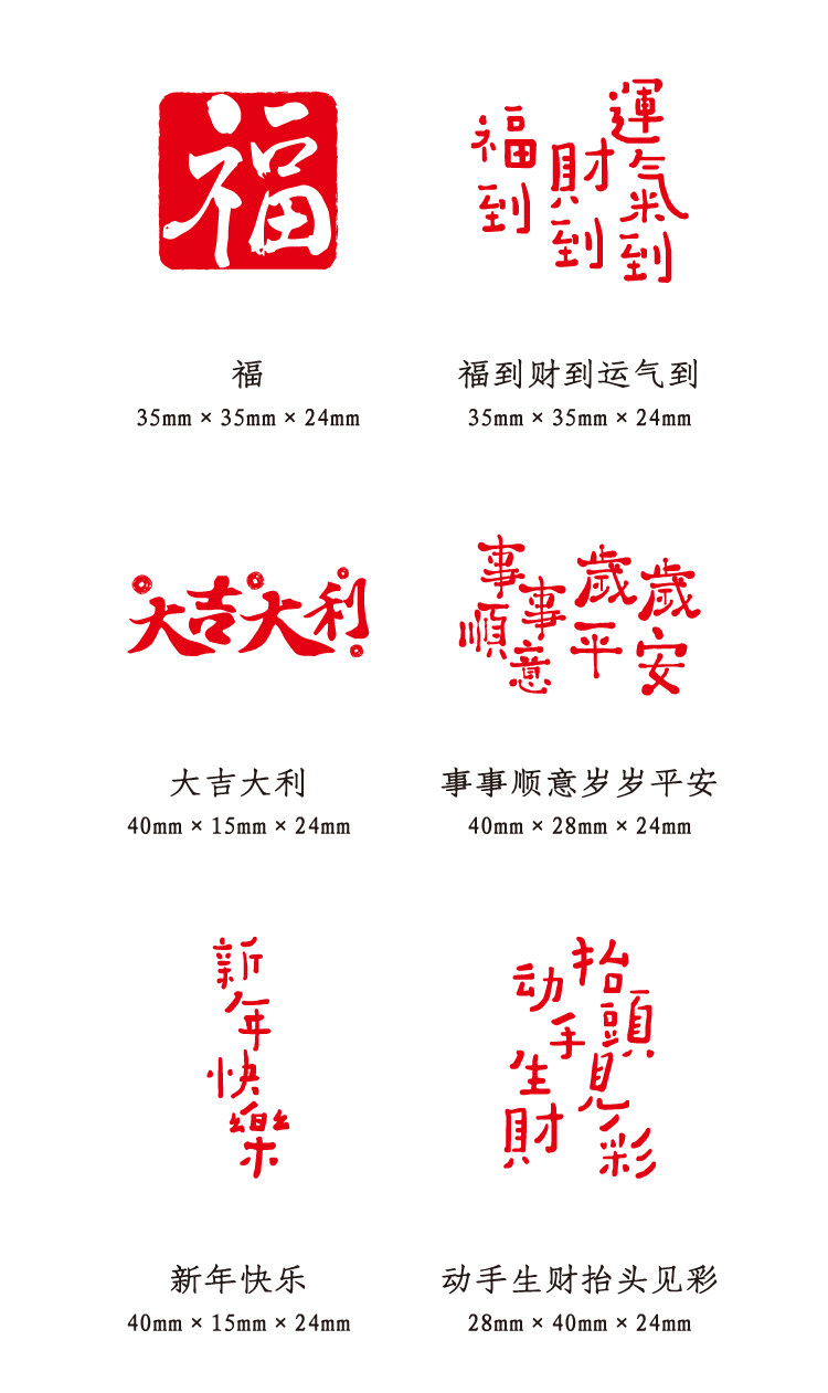 印章謹賀新年手賬印章套裝春節勵志文字祝福ins創意多功能木質印章復古手帳素材拼貼裝飾diy日記印畫木制印章yen 露天拍賣 印章謹賀新年手賬印章套裝春節勵志文字祝福ins創意多功能木質印章復古手帳素材拼貼裝飾diy日記印畫木制印章yen 露天拍賣