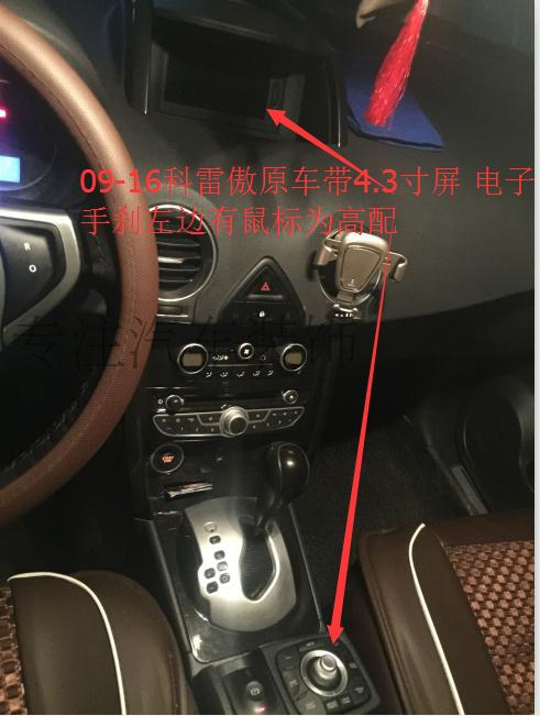 09 10 11 12 13 14 15 16 Bộ điều hướng màn hình lớn thông minh của Renault Koleos Android - GPS Navigator và các bộ phận thiết bị giám sát hành trình xe ô tô