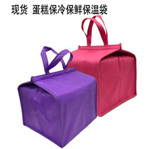 Spot 6 Inch 8 Inch Portable Birthday Cake Palate Cold Insulation Bag Summer Outdoor Picnic Intake Ice Pack Purple Pink