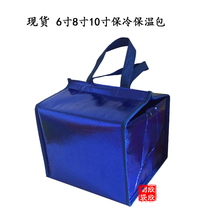 Manufacturer spot 6 8 10 inch cake Bag cold bag Aluminum Foil Waterproof Mooncake Packaging Refrigerated Bag Insulation Bag Blue