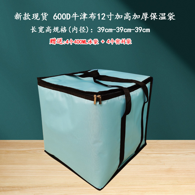 Spot recommended 12 inch high cake heat and cold bag Large thickened Oxford cloth refrigerated bag insulation bag