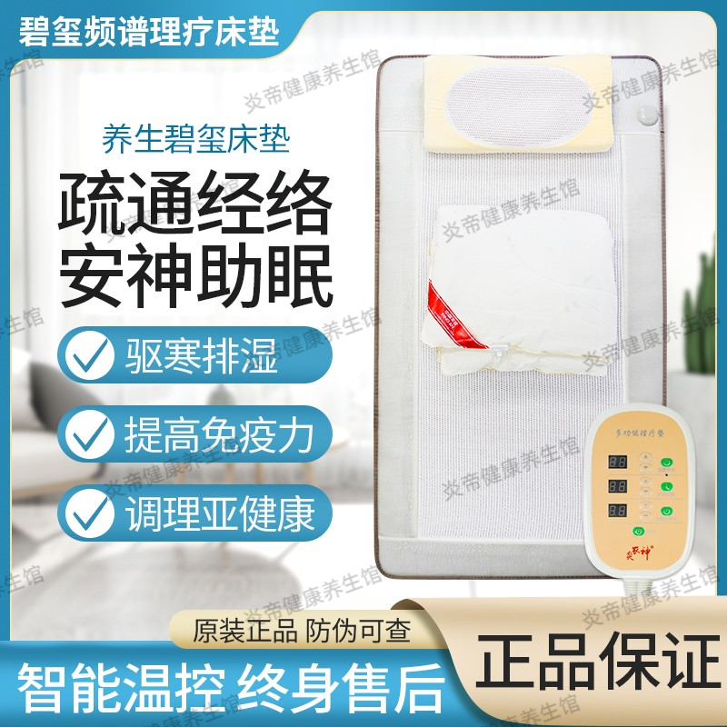 3D hyperthermia energy cabin tourmaline jade mattress Yandi multi-functional health care detoxification biological dehumidification mattress