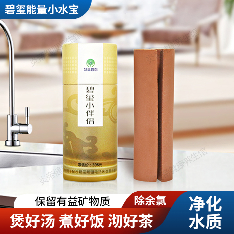 Bexi Little Water Treasure Purifying Water Quality Removal Chlorine Rust Water Purification Filtration Official-Taobao