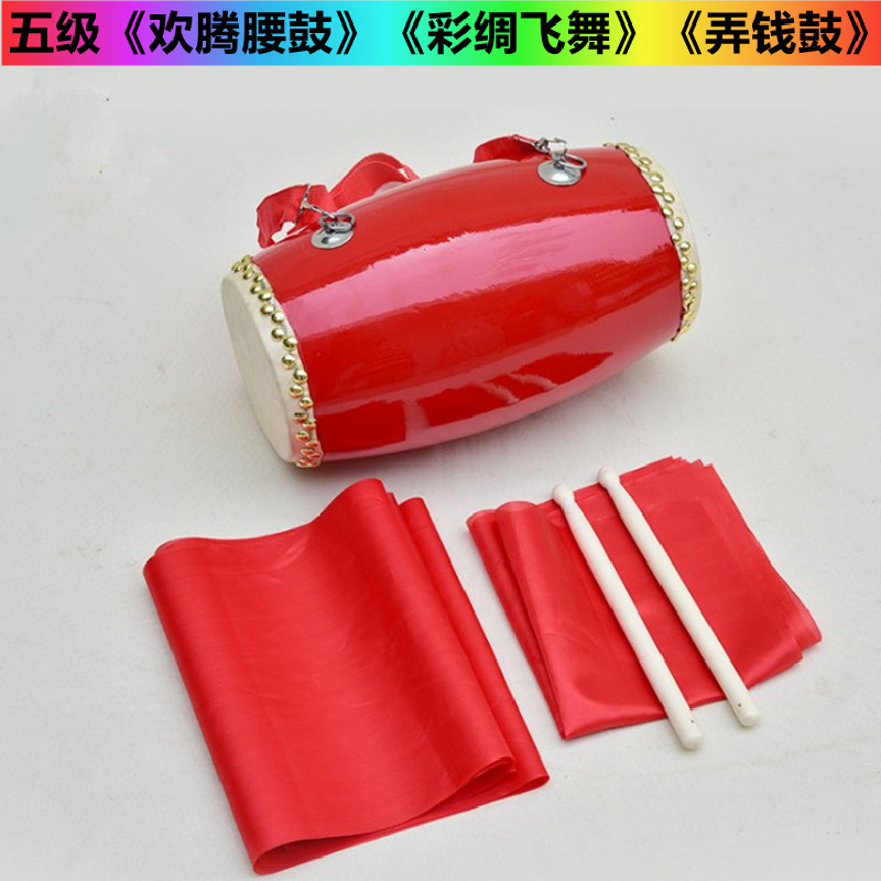 Five-level jubilelation of the waist drum North Dance National Folk Dance Appraisal Exam Props 5-level Carnivals Dancing Five Stage of Money Drum