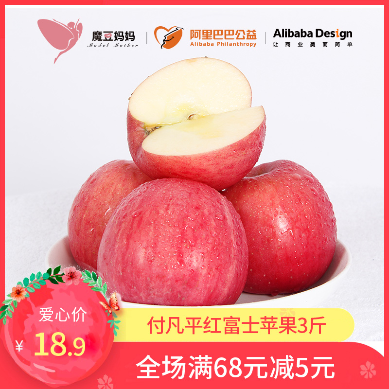 Magic Bean Mother Fu Fanping Mengen Farm Yan 'an Red Fuji Crispy Sweet Striped Apple Fresh Fruit 5kg Pack