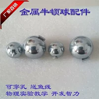 Newton con lắc quả bóng bi trang trí sáng tạo có thể được ren kim loại rắn bóng thép phụ kiện bóng thí nghiệm bảo tồn năng lượng giảng dạy đồ dcor phòng ngủ giá rẻ