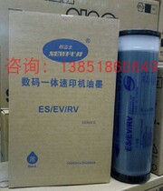 Compatible: (special price) New Fuji ESEVRV ink 2561 2541 3791 2560 2550
