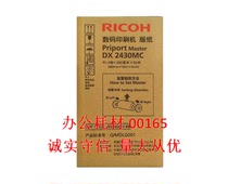 Applies to: Original DX2430 masking papers DX3442 ink DD2433 2432 6201 6203