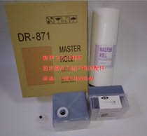 Suitable for: Duplo all-in-one machine DR871 plate paper 872 87323S23S24S24F 240E 514 ink