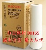 Compatible: Original DX3443C masking papers DD3344C ink DD3344C CP6302 6303