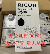 Compatible for: Original HQ90 ink 1000 ml HQ-90L plate paper HQ9000 CP6346