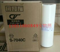 Original: all-in-one machine VC II generation 1865 1855 special S-7040C plate paper wax paper ink