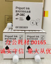 21 compatible: JP-38C ink JP30 masking papers JP2810 JP3810 CPT6 5435 5438 brand