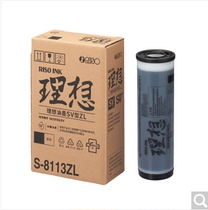 Original:Ideal SVZL5232 ink rental machine SFZL2551 SF5330SV5231 speed printing machine