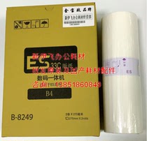 Jin Bao: all-in-one machine ES B4 plate paper suitable for ES ES-ZLEVRVRZ speed printing machine plate ink