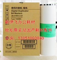 21 compatible: special DD5440 CP7400 B4 masking papers type500 CPI13 ink 1000 ml