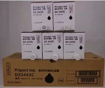 Compatible: speed printer DX3443 ink DX3344 plate paper brand