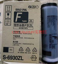 Original SFZL ink S-6930ZL SF5232ZL SF5352ZL SVZL ink plate paper