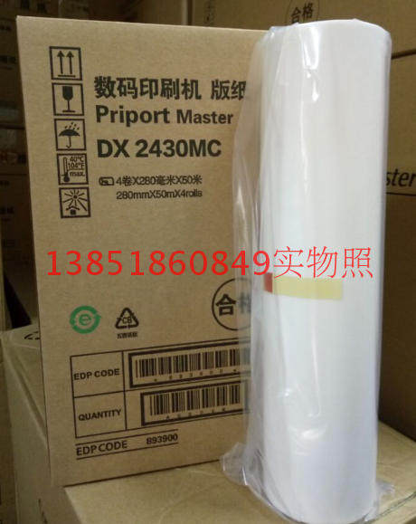 Compatibility with Apple: DX2430C DX2432 2433 CP6201 6202 6203 brand masking papers ink