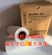 G1 masking papers VT B4 masking papers VT2100 2150 2200 22505327 5329 T9 plate paper hot