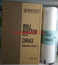 Fit: Depot all-in-one machine DR43 plate paper Debao DP430 433 440 460 plate paper ND24 ink