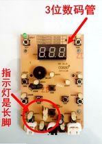 Supor accessories electric pressure cooker CYSB50YC10-100 display board key board Light board
