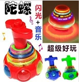 Разноцветный музыкальный волчок, мигающая игрушка для мальчиков и девочек, новая коллекция, подарок на день рождения