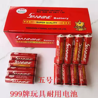 Hot sale toy No. 5 battery boxed non-rechargeable battery dry battery No. 5 alkaline factory direct sales stall supply