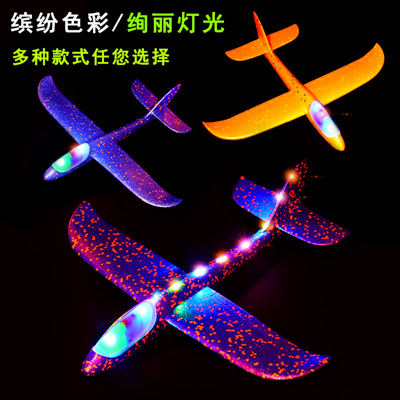 Luminous Hand Throwing Plane Full Body Light Flash Foam Aircraft Model Roundabout Glider Children Toys Outdoor Parenting