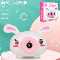 Meng Rabbit Bubble Machine