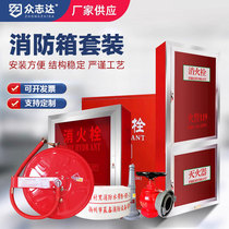 Fire hydrant box set indoor and outdoor fire hydrant box reel hose box stainless steel fire equipment tool box