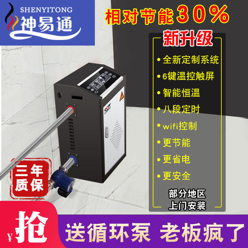 Electric boiler household heating 220v coal to rural floor heating radiator heating automatic 380V semiconductor commercial