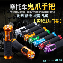 Motorcycle handlebar cover Throttle handle Scooter modification accessories Handlebar cover Throttle handlebar cover Handlebar glue