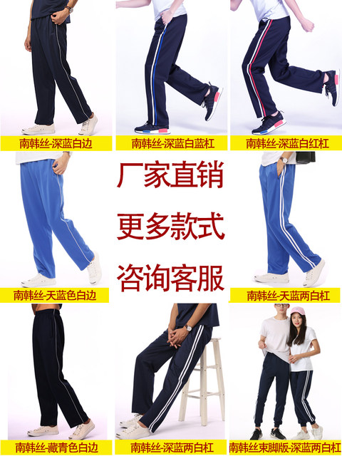 Summer thin school uniform pants for men and women, striped cotton navy blue junior high school and high school students' pants, loose school pants