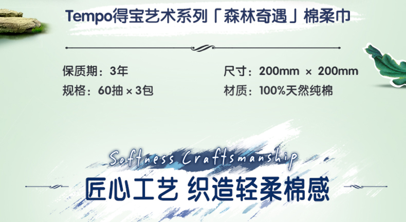 德国 得宝 洗脸巾 棉柔擦脸巾 60抽*3包 图6