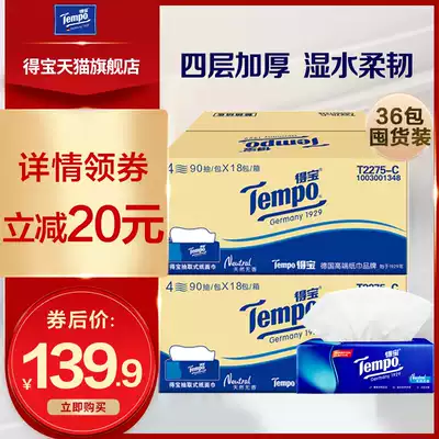 Tempotempo 4-layer thickened soft pumping FCL 90 pumping 36 packs Household large removable toilet paper Flexible removable toilet paper napkins