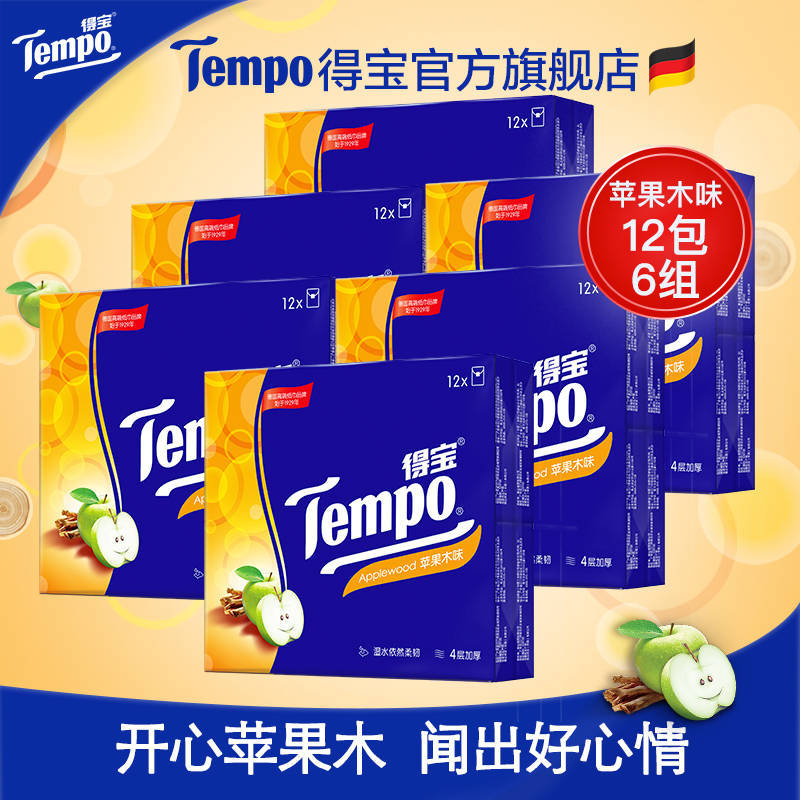 TempoTempo4 layer thickened paper towel Tempo mini paper handkerchief with fragrant apple wood smell 72 packets of napkins